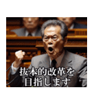 政治家の発言集【答弁・面白い・日常会話】（個別スタンプ：31）