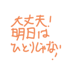 君は一人じゃないんだよ。（個別スタンプ：7）