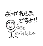 棒達の日常。（個別スタンプ：11）