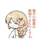 カガクシリーズ（個別スタンプ：3）
