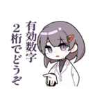 カガクシリーズ（個別スタンプ：7）