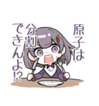 カガクシリーズ（個別スタンプ：8）