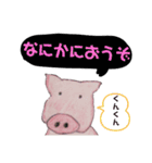 にぎやか豚ちゃん（個別スタンプ：20）