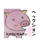 にぎやか豚ちゃん（個別スタンプ：39）