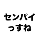 母校同じだね（個別スタンプ：2）