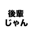 母校同じだね（個別スタンプ：3）