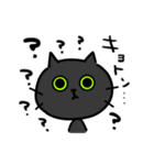 ゆるねこ(黒猫だけど目は緑)（個別スタンプ：17）