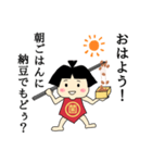 納豆菌太郎が世界を制す②（個別スタンプ：1）