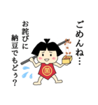 納豆菌太郎が世界を制す②（個別スタンプ：3）