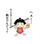 納豆菌太郎が世界を制す②（個別スタンプ：4）