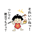 納豆菌太郎が世界を制す②（個別スタンプ：5）