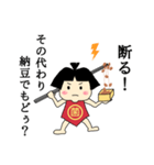 納豆菌太郎が世界を制す②（個別スタンプ：6）