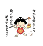 納豆菌太郎が世界を制す②（個別スタンプ：7）