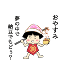 納豆菌太郎が世界を制す②（個別スタンプ：8）