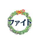 クリスマス・日常生活（個別スタンプ：36）