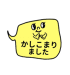 仕事用・さくっと返信吹き出し（敬語多め）（個別スタンプ：1）