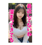 BIG！AI美人お姉さんがセクシー衣装の誘惑（個別スタンプ：10）