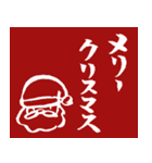 筆文字でクリスマスカード（個別スタンプ：11）