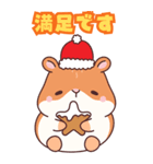 まったりハムスター★クリスマス BIG（個別スタンプ：14）