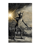 ⚫架空の西洋悪魔で日常会話2 (面白い/煽る)（個別スタンプ：13）