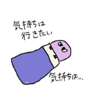 ムラサキなやつ（個別スタンプ：4）