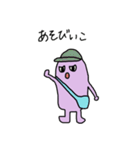 ムラサキなやつ（個別スタンプ：9）