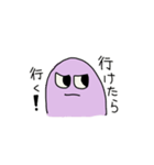 ムラサキなやつ（個別スタンプ：12）