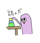 ムラサキなやつ（個別スタンプ：33）
