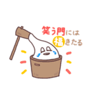 元旦のおもち。【再販版】（個別スタンプ：13）