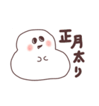 元旦のおもち。【再販版】（個別スタンプ：15）