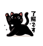 黒猫「クロてぃお」の敬語、挨拶スタンプ（個別スタンプ：14）