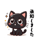 黒猫「クロてぃお」の敬語、挨拶スタンプ（個別スタンプ：16）