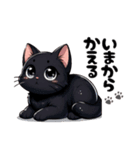 黒猫「クロてぃお」の敬語、挨拶スタンプ（個別スタンプ：24）