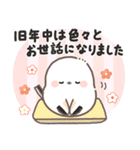 ゆるかわシマエナガ♡お正月【冬】（個別スタンプ：16）