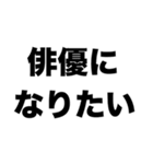 俳優になりたい（個別スタンプ：8）