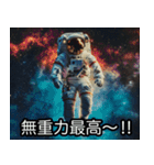 宇宙飛行士【専用】スタンプ（個別スタンプ：1）