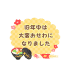 うごく☆大人のマナーで新年の挨拶【毎年】（個別スタンプ：9）