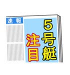 競艇が好きな人用4（個別スタンプ：5）