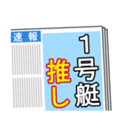 競艇が好きな人用4（個別スタンプ：9）