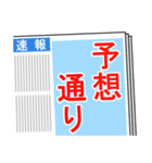 競艇が好きな人用4（個別スタンプ：17）