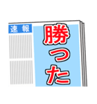 競艇が好きな人用4（個別スタンプ：23）