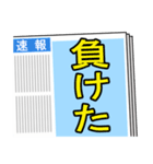 競艇が好きな人用4（個別スタンプ：24）