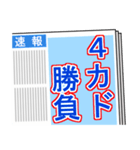 競艇が好きな人用4（個別スタンプ：35）