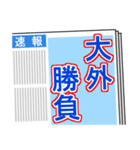 競艇が好きな人用4（個別スタンプ：38）