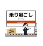 毎日使う丁寧な報告 堺筋線駅名 地下鉄（個別スタンプ：14）