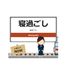 毎日使う丁寧な報告 堺筋線駅名 地下鉄（個別スタンプ：16）