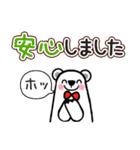 お気遣いスタンプ♪しろくまくん（個別スタンプ：12）