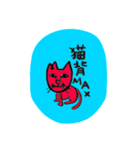 にゃんぞーくん日常会話（個別スタンプ：3）