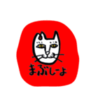 にゃんぞーくん日常会話（個別スタンプ：5）
