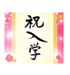 筆文字で受験生応援(カラフルver.)（個別スタンプ：2）